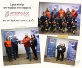 Η Χατζόπουλος ΑΕ συστρατεύεται με την Ελληνική Ομάδα Διάσωσης στον αγώνα κατά των πυρκαγιών