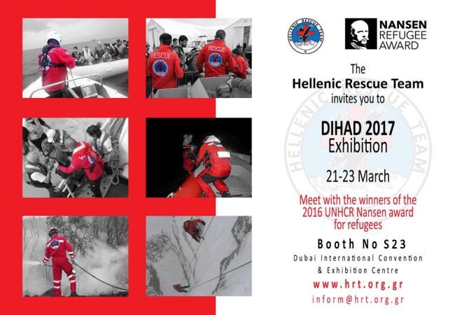  Η Ελληνική Ομάδα Διάσωσης συμμετέχει στο 14ο παγκόσμιο συνέδριο ανθρωπιστικής βοήθειας και ανάπτυξης DIHAD 2017 (Dubai International Humanitarian Aid & Development Conference & Exhibition)