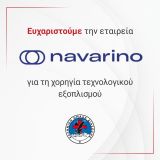 Νέα χορηγία ενισχύει την επιχειρησιακή ετοιμότητα της Ελληνικής Ομάδας Διάσωσης