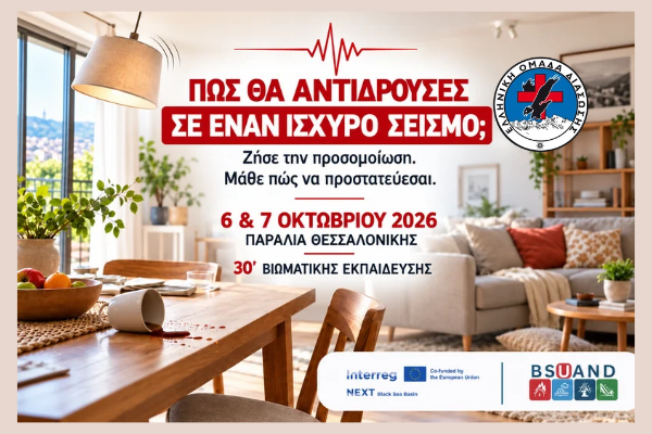 SUAND-EARHTQUAKE-BUS EVENT-SEO