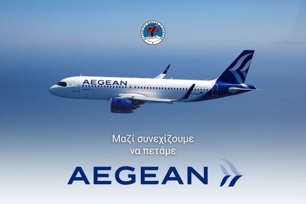 aegean - together we fly