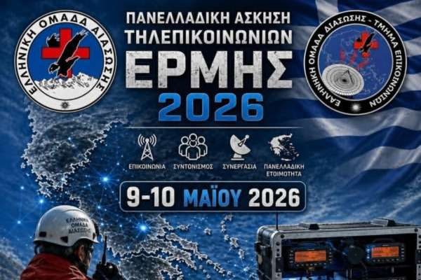 ASKISI ERMIS 2026 SEO