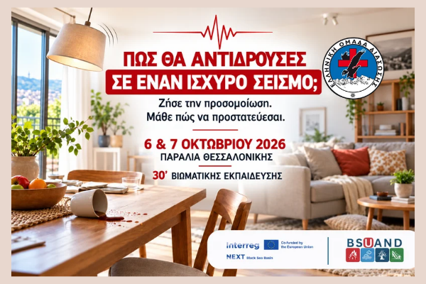 SUAND-EARHTQUAKE-BUS EVENT-SEO