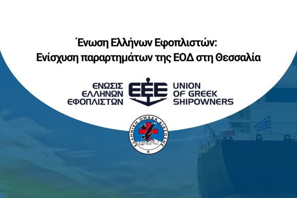 ΣΥΝΝΕΝΩΣΙΣ-ΦΩΤΟ