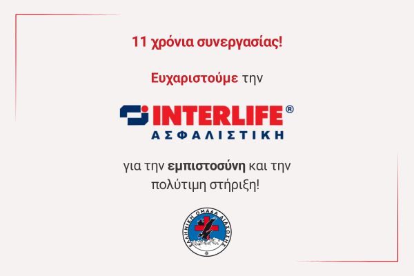 THANK YOU INTERLIFE ΑΣΦΑΛΙΣΤΙΚΗ